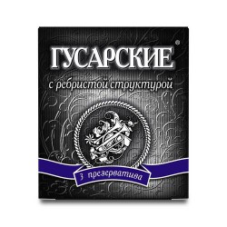 Презервативы, Гусарские №3 с ребристой структурой